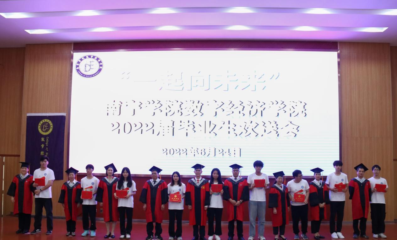学位授予_20220625200223